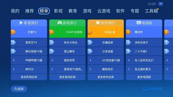 ɳ���ܼ�(����ң��װ��)v4.9.46 ��׿��