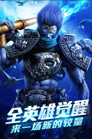 乱斗西游2025官方最新版本 乱斗西游2025官方最新版本