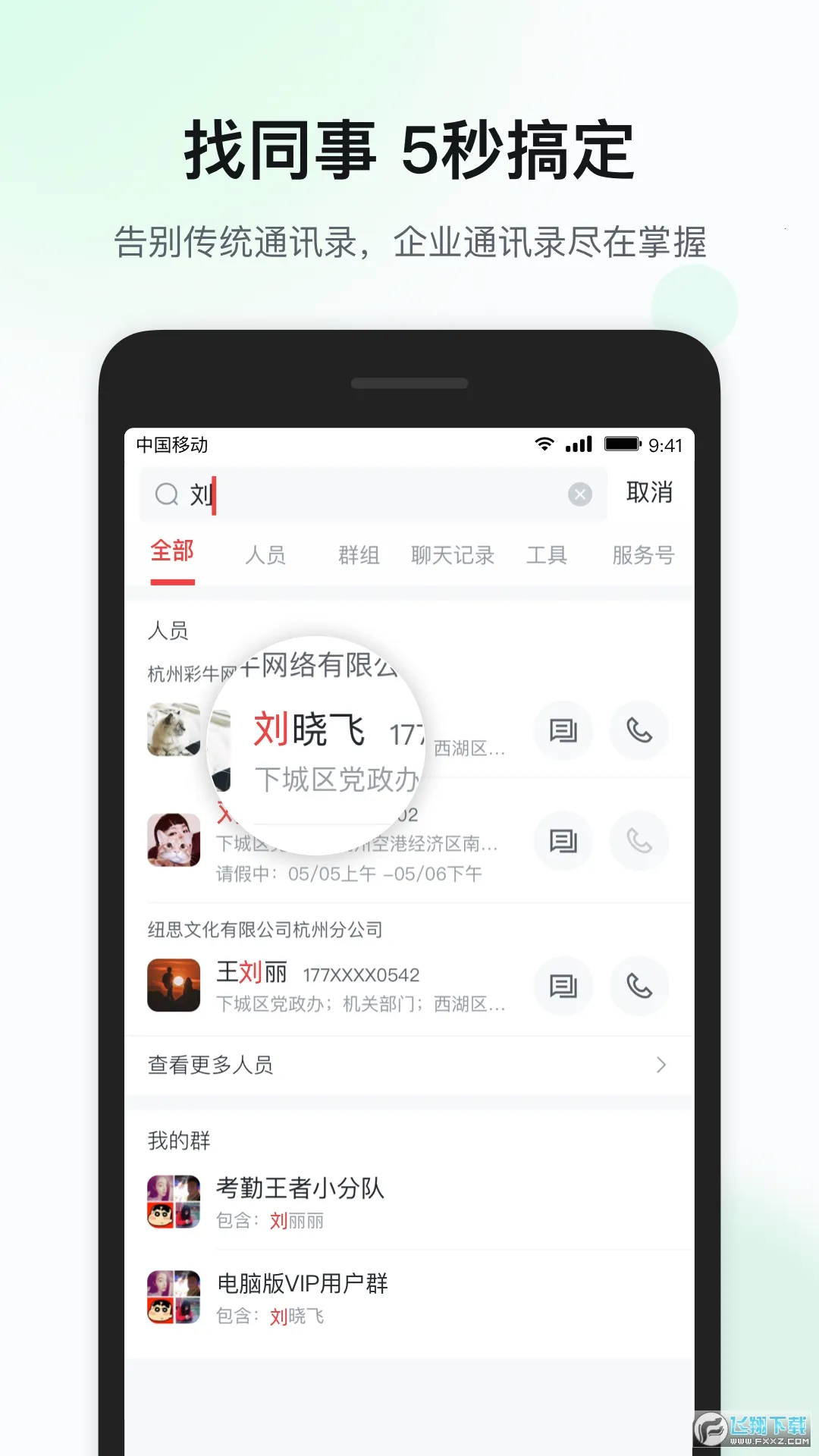 �ƶ����������ֻ���v7.20.0 ��׿��