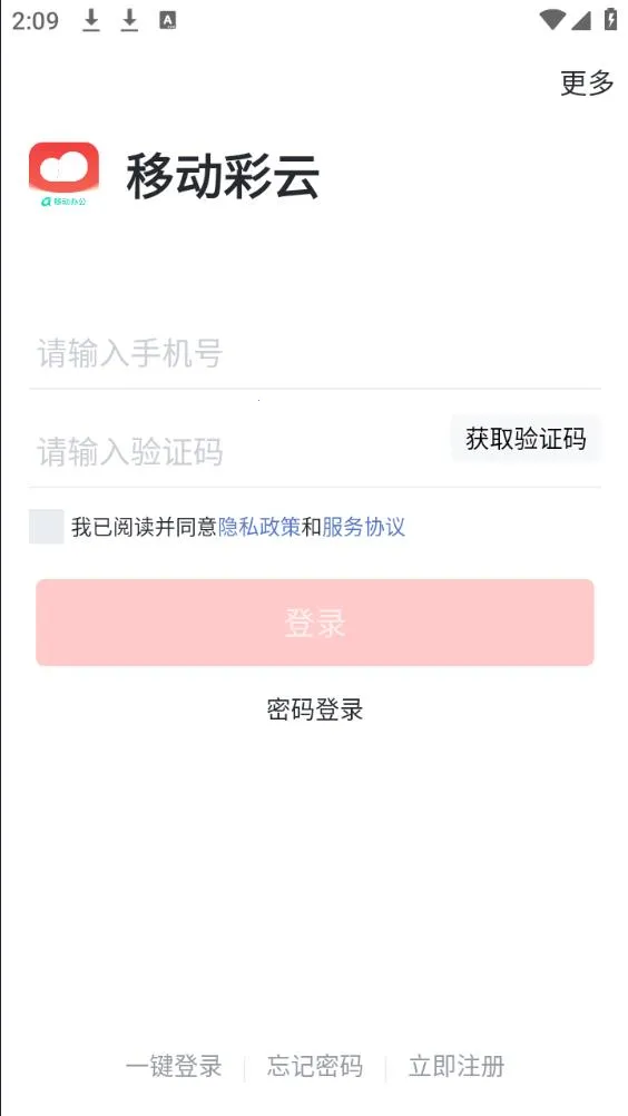 �ƶ����������ֻ���v7.20.0 ��׿��