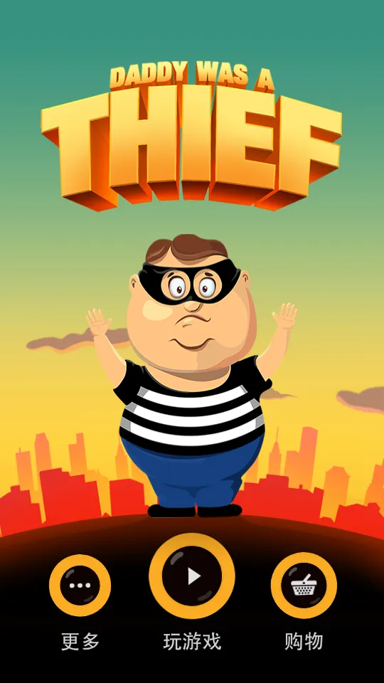 �ϰ�����С͵(�ϰ�͵������)v2.2.2 ��׿��