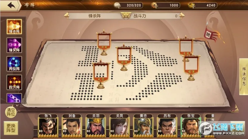 一骑当千2(仙侠策略游) 一骑当千2(仙侠策略游)