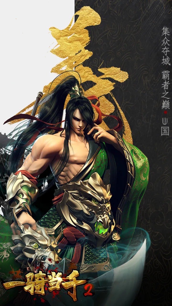 һ�ﵱǧ2(����������)v1.0.2 �ֻ���