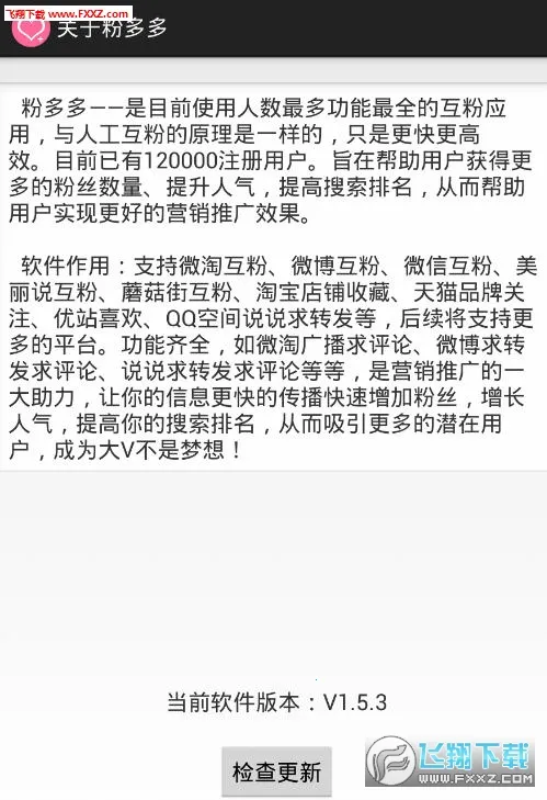 �۶��(�Ƿ۴�����)v1.5.3 �ֻ���