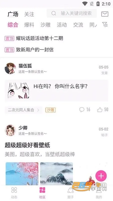 AO32025�ٷ����°汾v3.1.0 �ֻ���