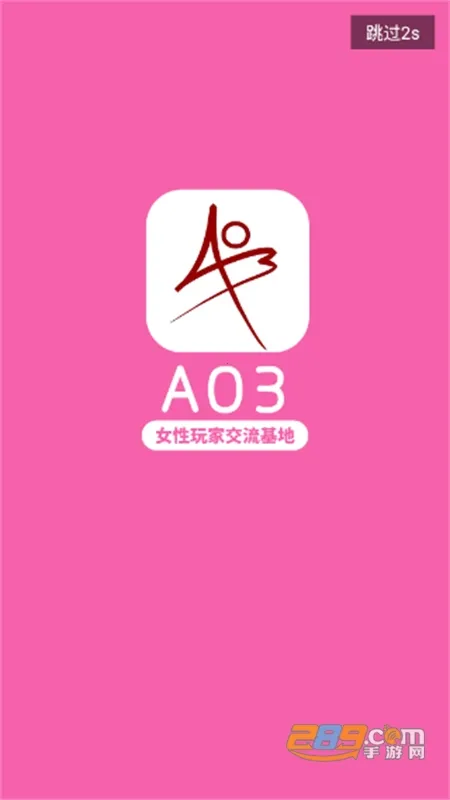 AO32025�ٷ����°汾v3.1.0 �ֻ���