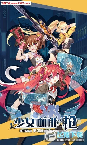 ��Ů����ǹ�����ֻ���v1.12.1 ��׿��