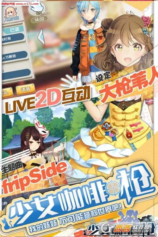 ��Ů����ǹ�����ֻ���v1.12.1 ��׿��