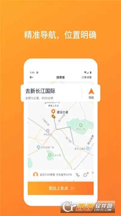 �人TAXI˾����(���⳵�ӵ�)v1.4.0 �ֻ���