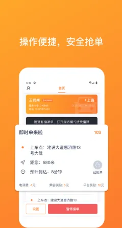 武汉TAXI司机端(出租车接单) 武汉TAXI司机端(出租车接单)