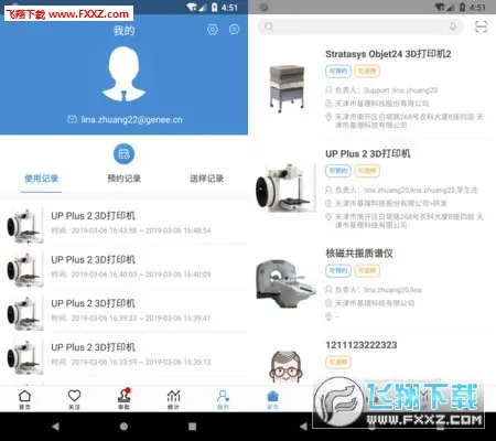 ������2025�ٷ�����v1.6.11 ��׿��