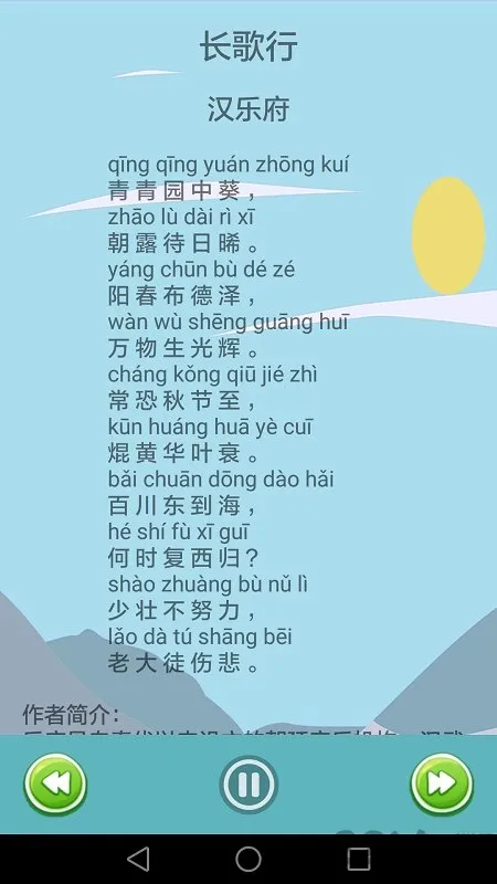 ��ʫ�δ�2025���ذ�װv4.3.7 ��׿��