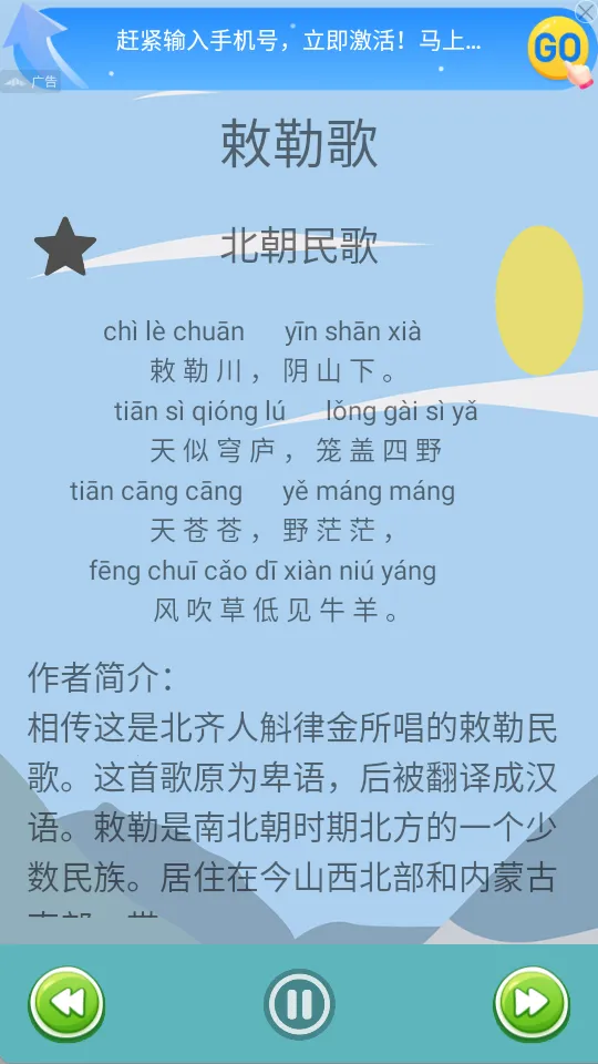 ��ʫ�δ�2025���ذ�װv4.3.7 ��׿��