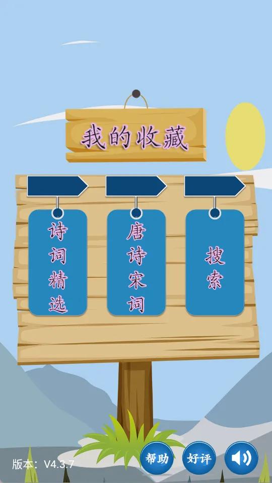 ��ʫ�δ�2025���ذ�װv4.3.7 ��׿��