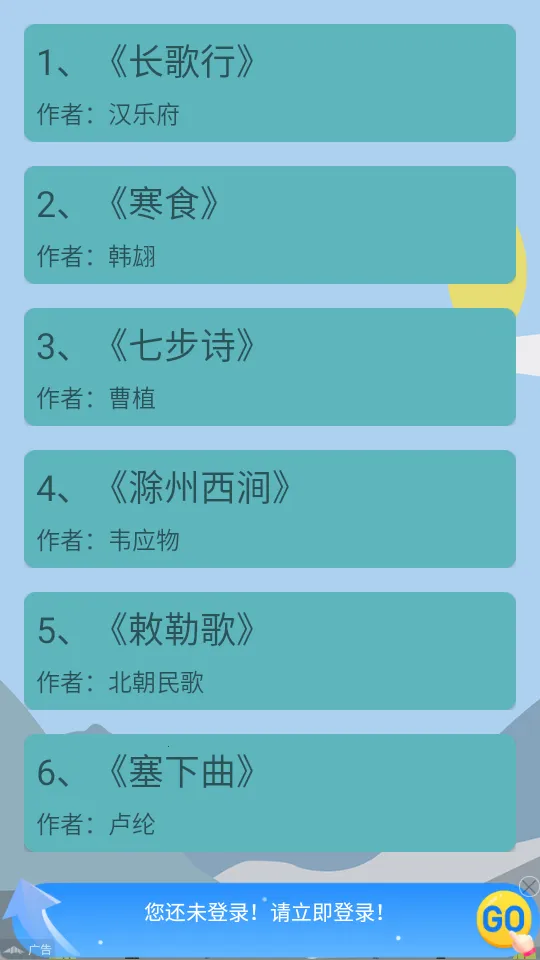 ��ʫ�δ�2025���ذ�װv4.3.7 ��׿��