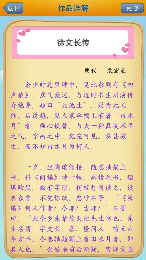 唐诗宋词2025下载安装 唐诗宋词2025下载安装
