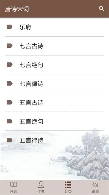 唐诗宋词2025下载安装 唐诗宋词2025下载安装