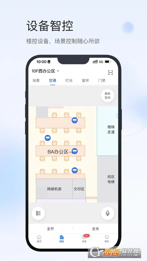 С������2025���°汾v2.2.85 �ֻ���