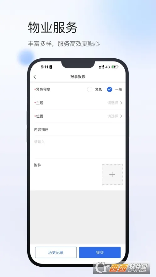 С������2025���°汾v2.2.85 �ֻ���