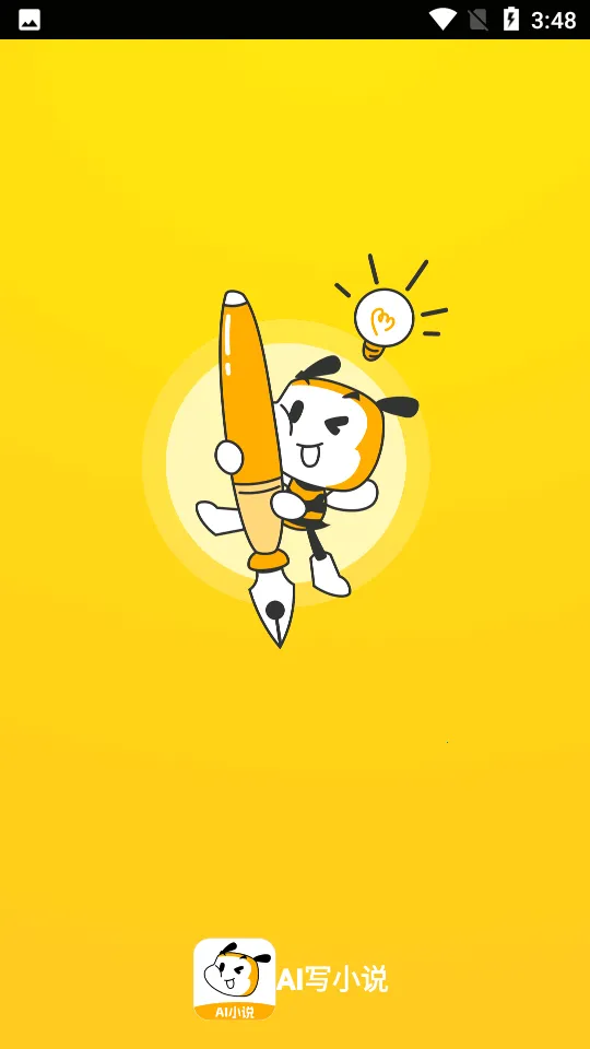 AIдС˵2025�ٷ����°汾v1.0.3 �ֻ���