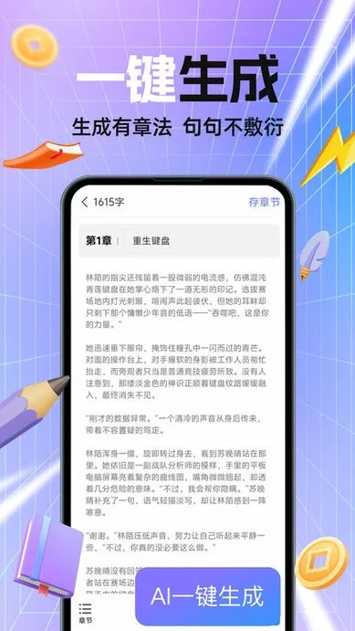 AIдС˵2025�ٷ����°汾v1.0.3 �ֻ���