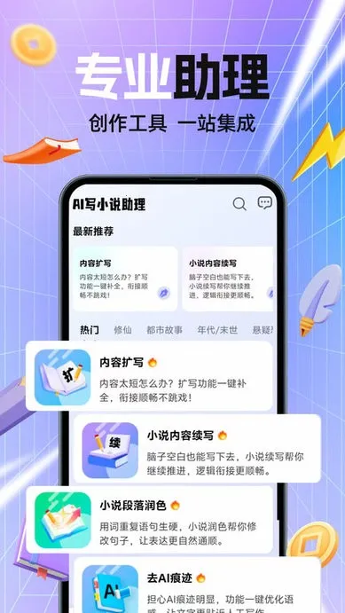 AIдС˵2025�ٷ����°汾v1.0.3 �ֻ���