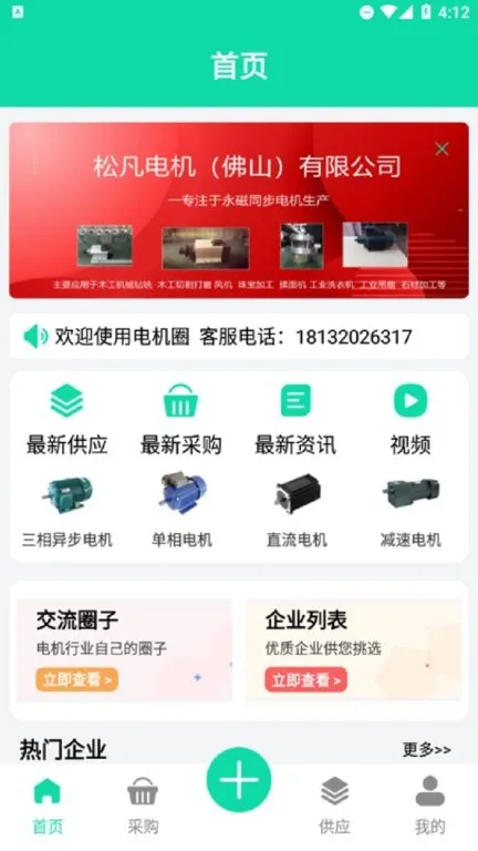 ���Ȧ��׿���ֻ���v1.1.3 ��׿��