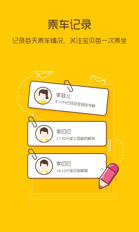 У������(У����Ϣ��)v2.3.4 �ֻ���