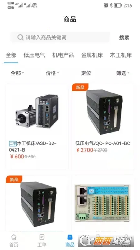 ����ʦe��(���̶๦��)v2.3.4 ��׿��