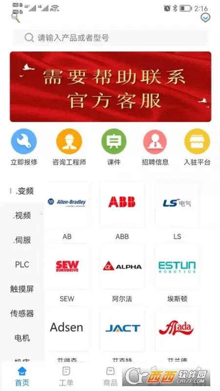 ����ʦe��(���̶๦��)v2.3.4 ��׿��