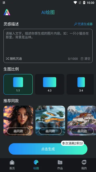 AIǧ��(AI��Ӱ��)v1.0.1 ��׿��