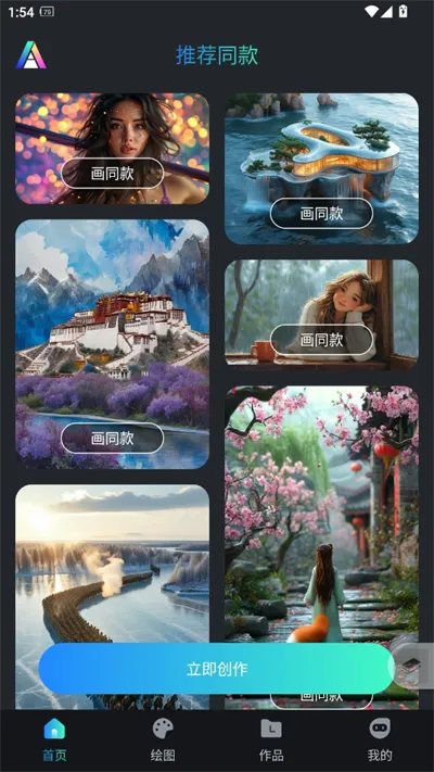 AIǧ��(AI��Ӱ��)v1.0.1 ��׿��