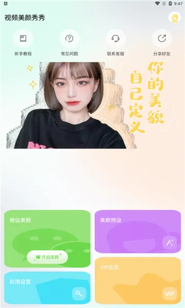 ��Ƶ��������(��Ƶ������Ч)v1.11.0 �ֻ���