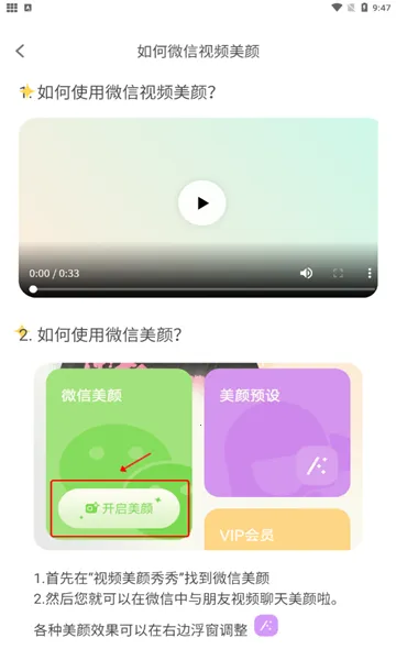 ��Ƶ��������(��Ƶ������Ч)v1.11.0 �ֻ���