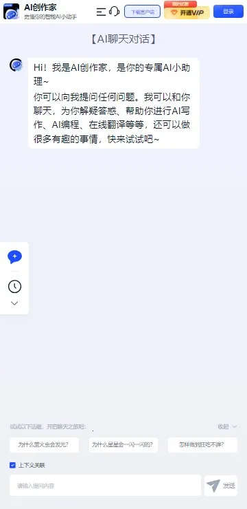 AI������(д��������)v1.5.0.0 ��׿��