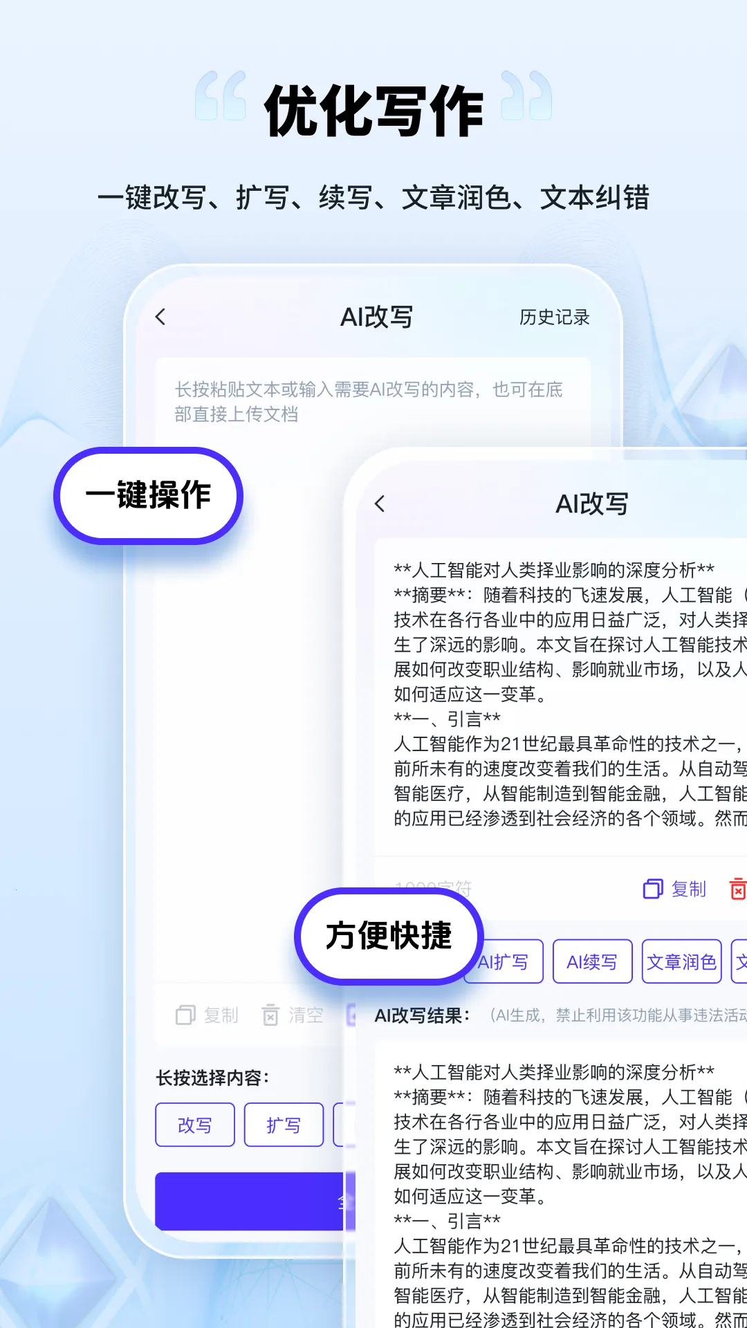 AI������(д��������)v1.5.0.0 ��׿��