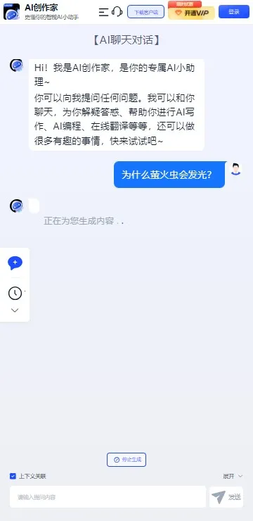 AI������(д��������)v1.5.0.0 ��׿��