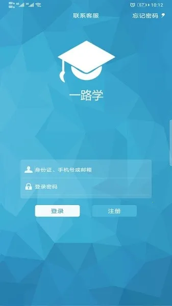 一路学(网络学习考) 一路学(网络学习考)
