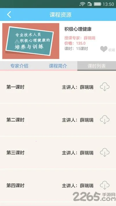 һ·ѧ(����ѧϰ��)v4.8.5 �ֻ���