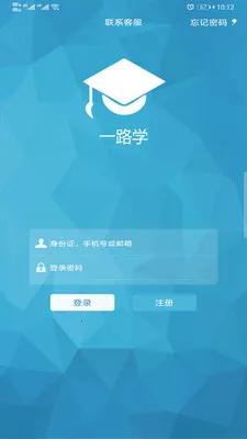 一路学(网络学习考) 一路学(网络学习考)