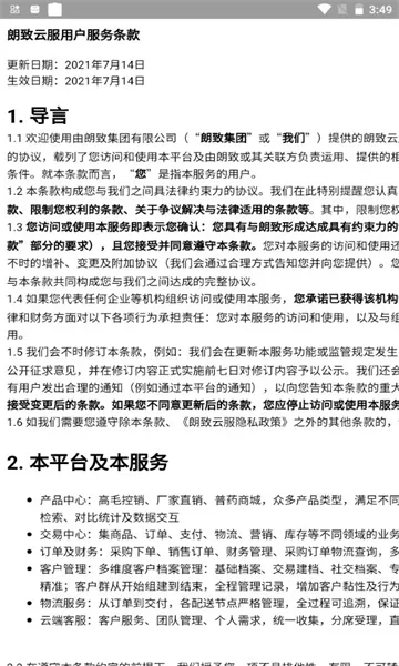 �����Ʒ�2025���ذ�װv1.2.21 ��׿��