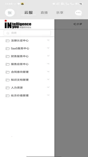 �����Ʒ�2025���ذ�װv1.2.21 ��׿��