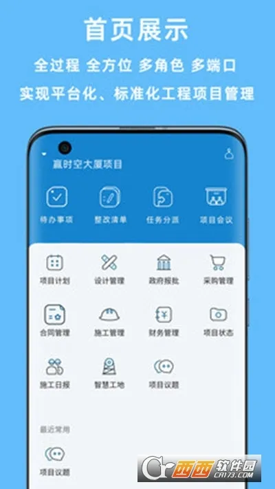 Ӯʱ��PM(����ȫ�ܿ�)v1.2.5 �ֻ���