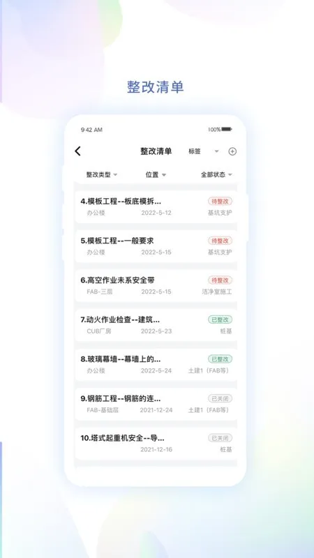 Ӯʱ��PM(����ȫ�ܿ�)v1.2.5 �ֻ���