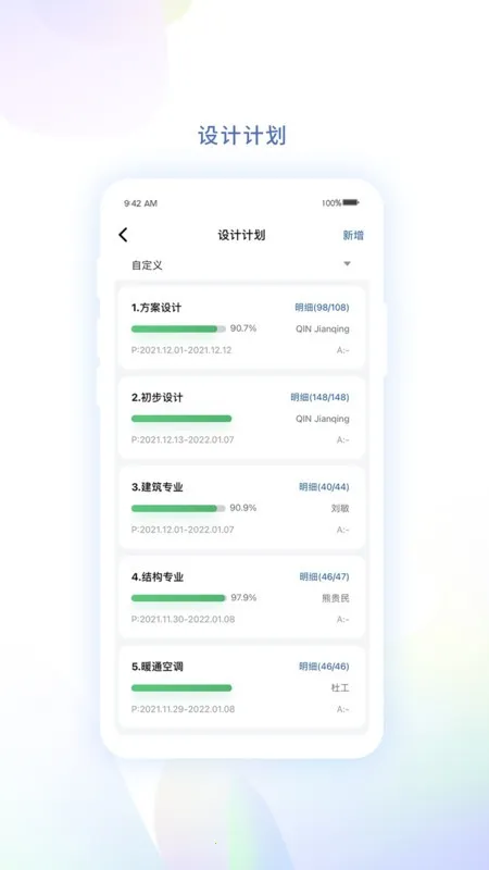 Ӯʱ��PM(����ȫ�ܿ�)v1.2.5 �ֻ���