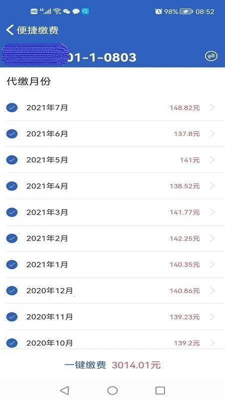 �������(��ҵ����ͨ)v1.2.6 ��׿��