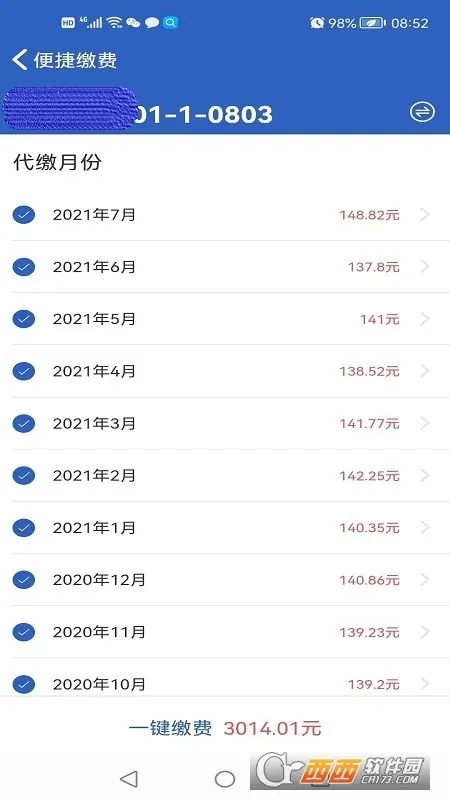 �������(��ҵ����ͨ)v1.2.6 ��׿��