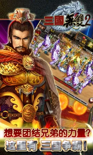 ������˫(����ս������)v1.8.474 �ֻ���