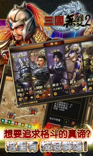 ������˫(����ս������)v1.8.474 �ֻ���