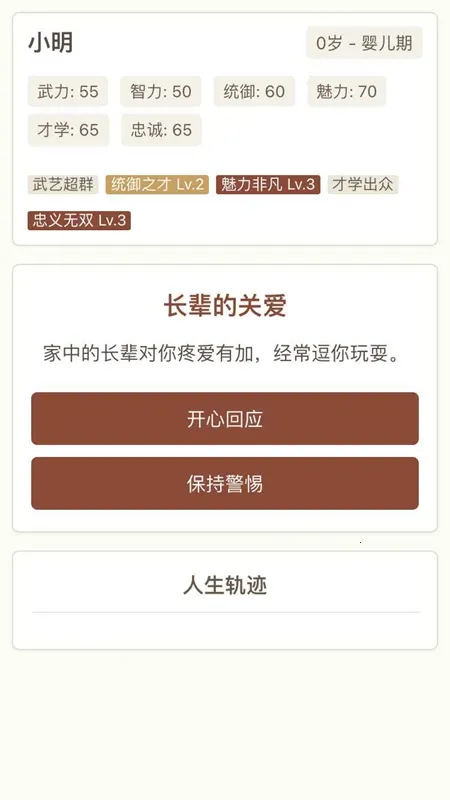 三国无双(三国战游体验) 三国无双(三国战游体验)